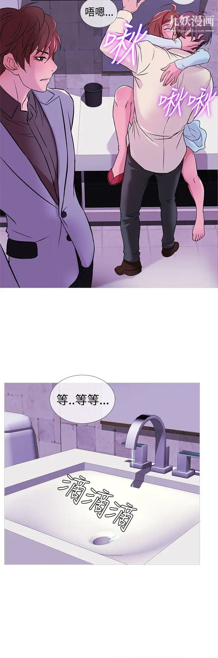 《鸭王[无删减]》漫画最新章节第32话免费下拉式在线观看章节第【4】张图片