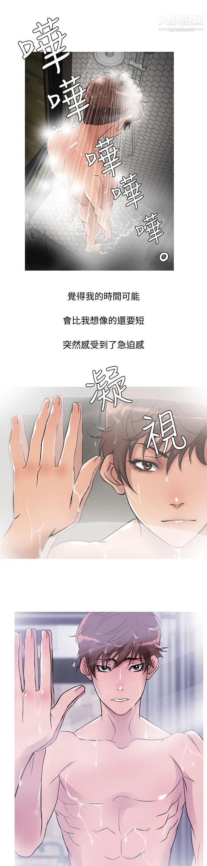 《鸭王[无删减]》漫画最新章节第32话免费下拉式在线观看章节第【13】张图片