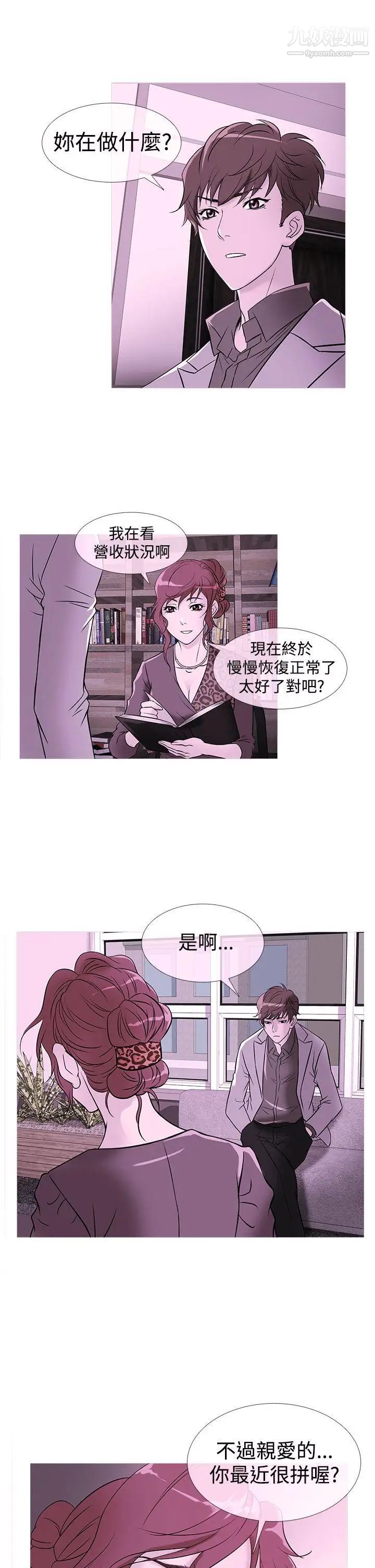 《鸭王[无删减]》漫画最新章节第33话免费下拉式在线观看章节第【1】张图片