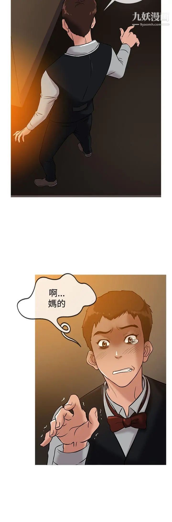 《鸭王[无删减]》漫画最新章节第33话免费下拉式在线观看章节第【12】张图片