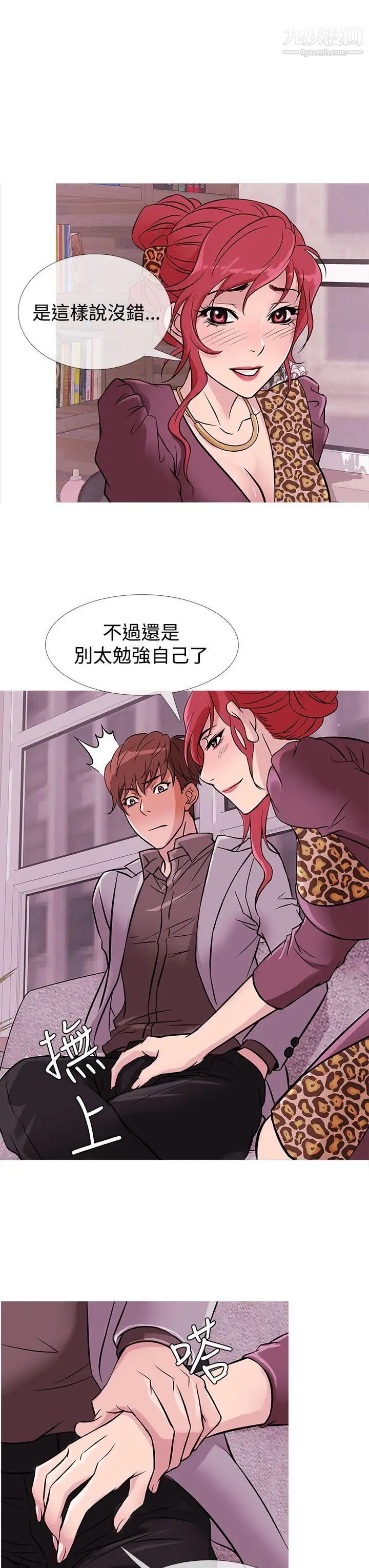 《鸭王[无删减]》漫画最新章节第33话免费下拉式在线观看章节第【3】张图片