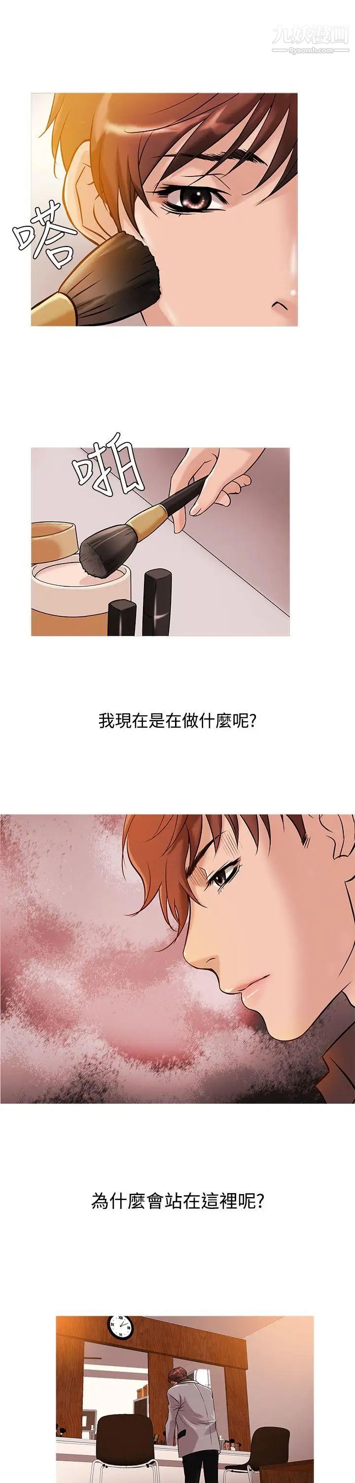 《鸭王[无删减]》漫画最新章节第33话免费下拉式在线观看章节第【9】张图片