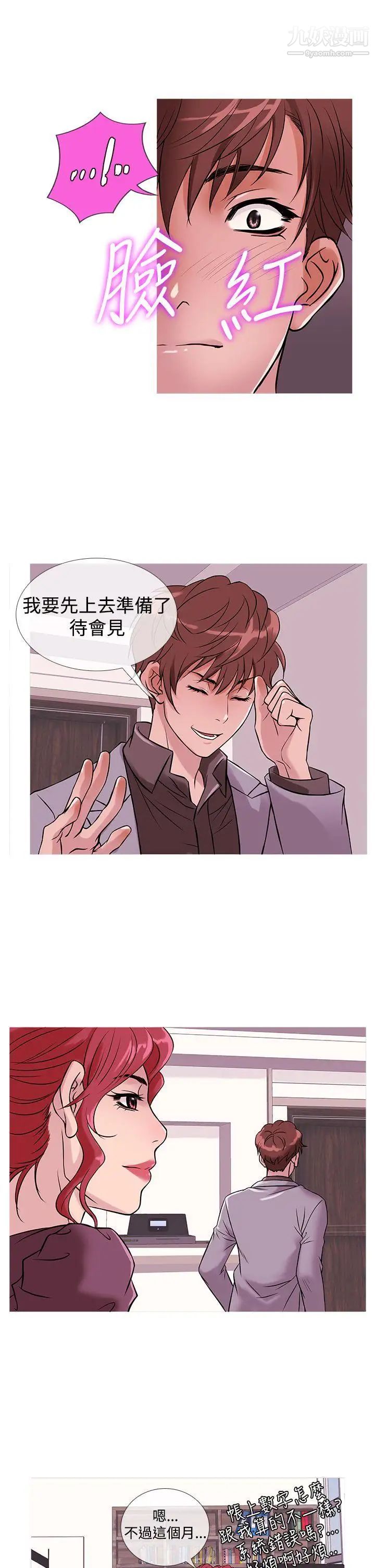 《鸭王[无删减]》漫画最新章节第33话免费下拉式在线观看章节第【5】张图片