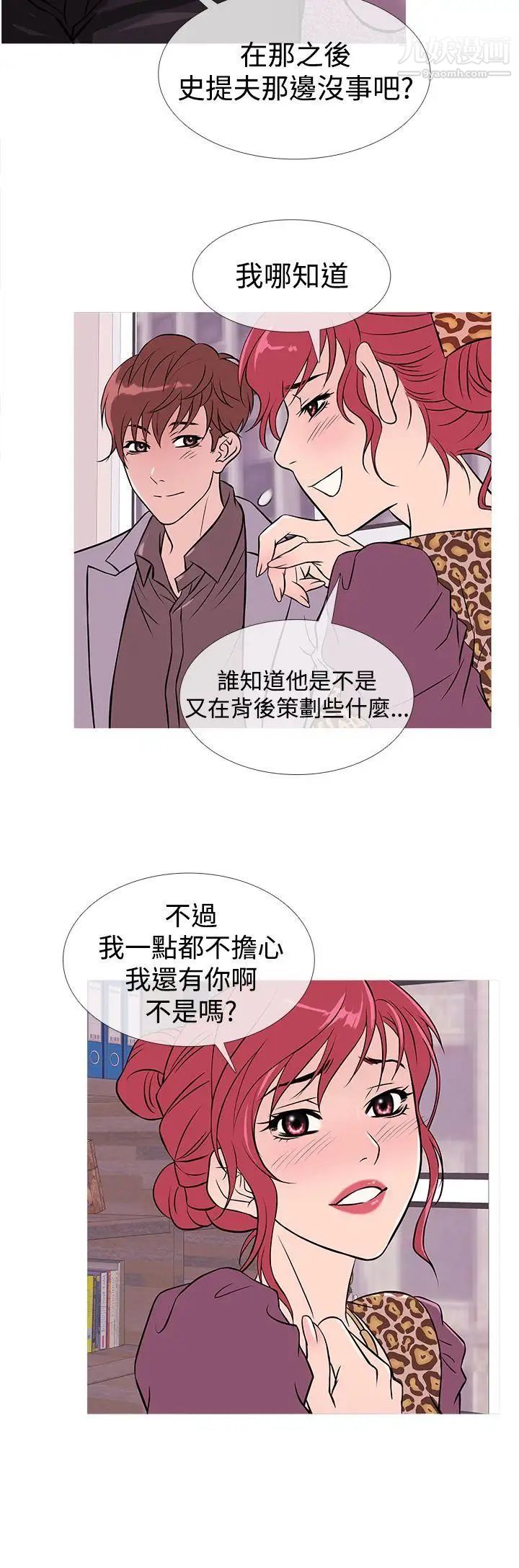 《鸭王[无删减]》漫画最新章节第33话免费下拉式在线观看章节第【4】张图片