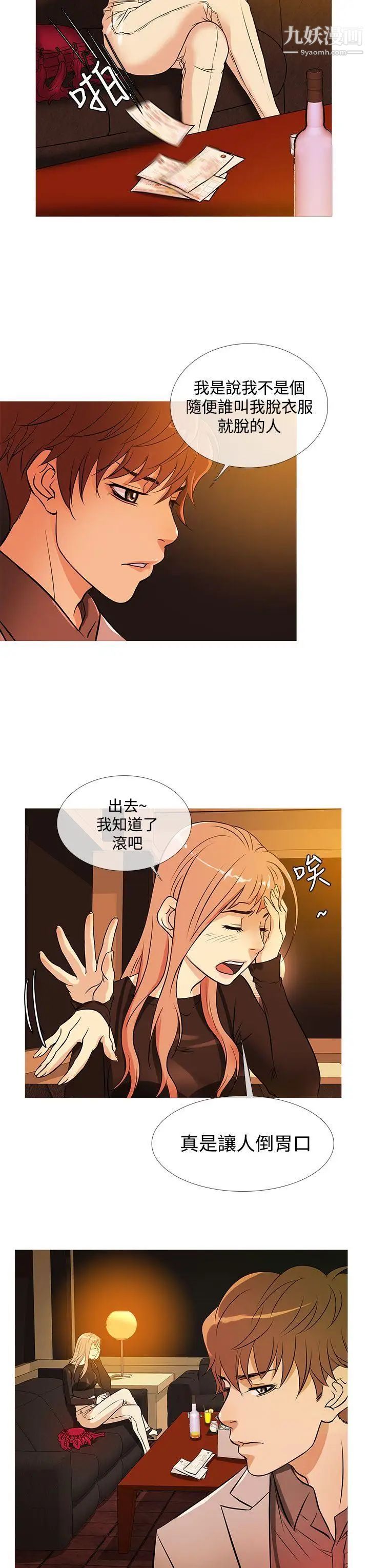 《鸭王[无删减]》漫画最新章节第34话免费下拉式在线观看章节第【19】张图片