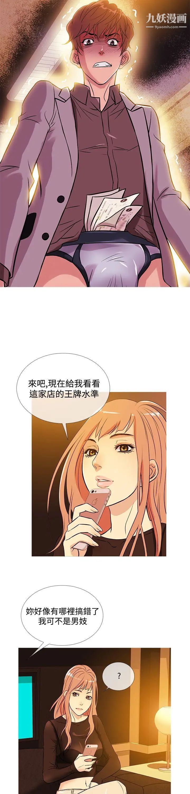 《鸭王[无删减]》漫画最新章节第34话免费下拉式在线观看章节第【18】张图片