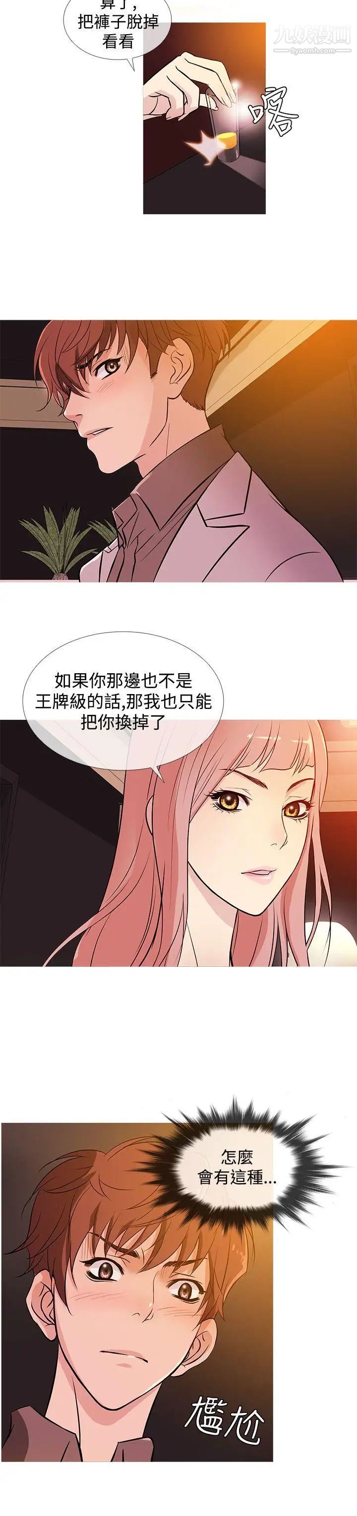 《鸭王[无删减]》漫画最新章节第34话免费下拉式在线观看章节第【15】张图片