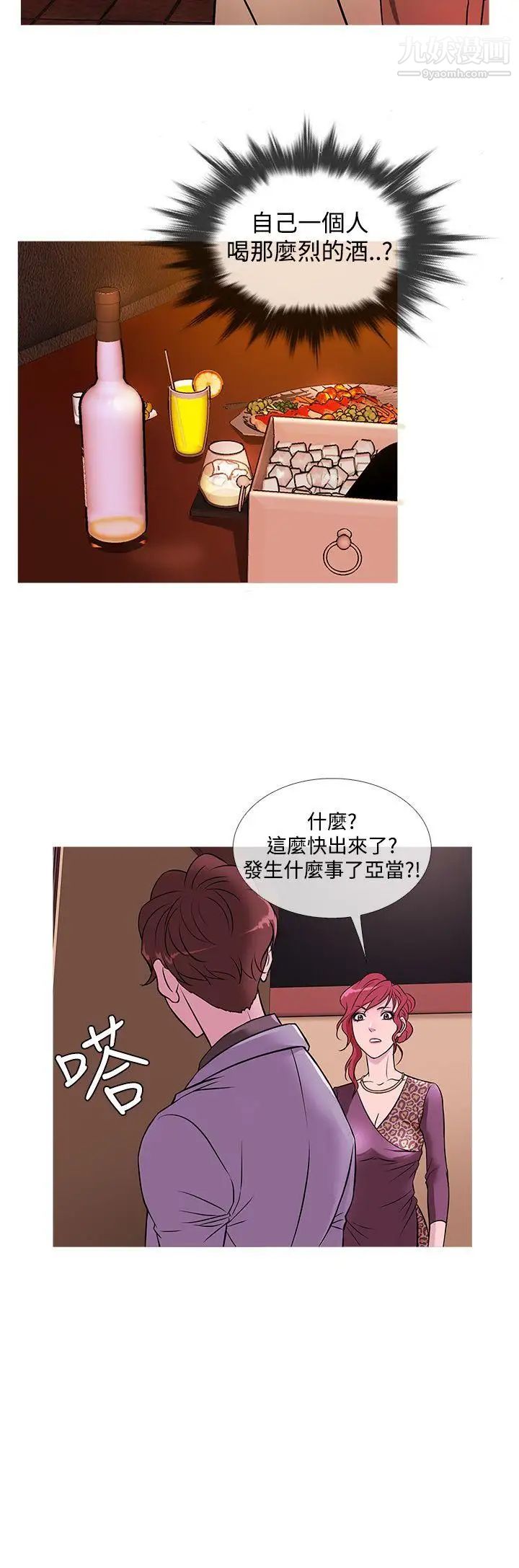 《鸭王[无删减]》漫画最新章节第34话免费下拉式在线观看章节第【20】张图片