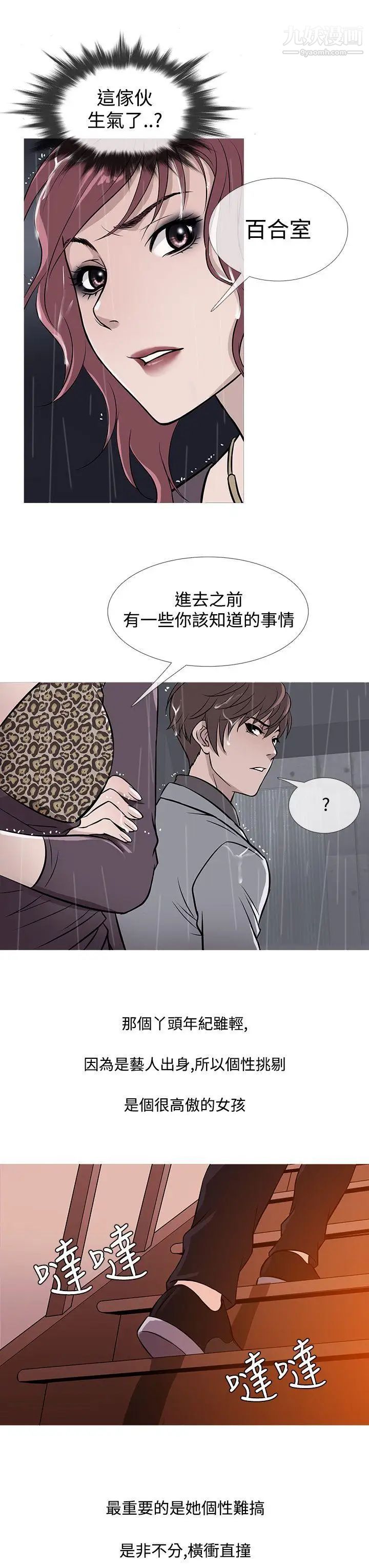 《鸭王[无删减]》漫画最新章节第34话免费下拉式在线观看章节第【7】张图片