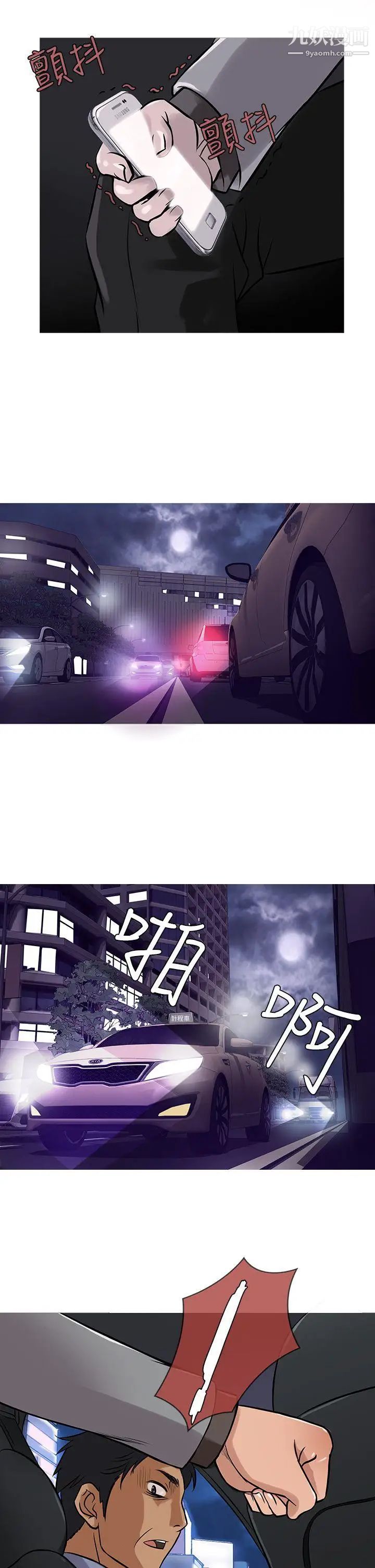 《鸭王[无删减]》漫画最新章节第34话免费下拉式在线观看章节第【2】张图片