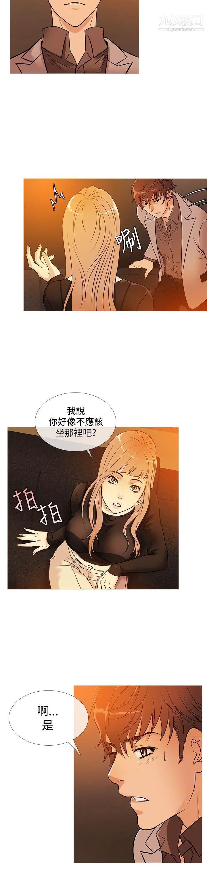 《鸭王[无删减]》漫画最新章节第34话免费下拉式在线观看章节第【11】张图片