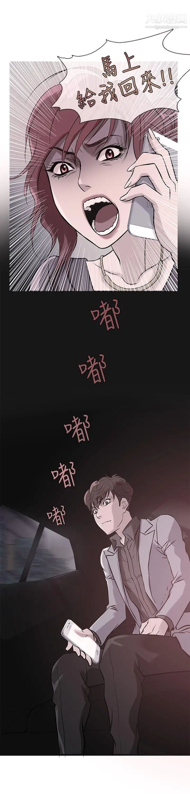 《鸭王[无删减]》漫画最新章节第34话免费下拉式在线观看章节第【1】张图片