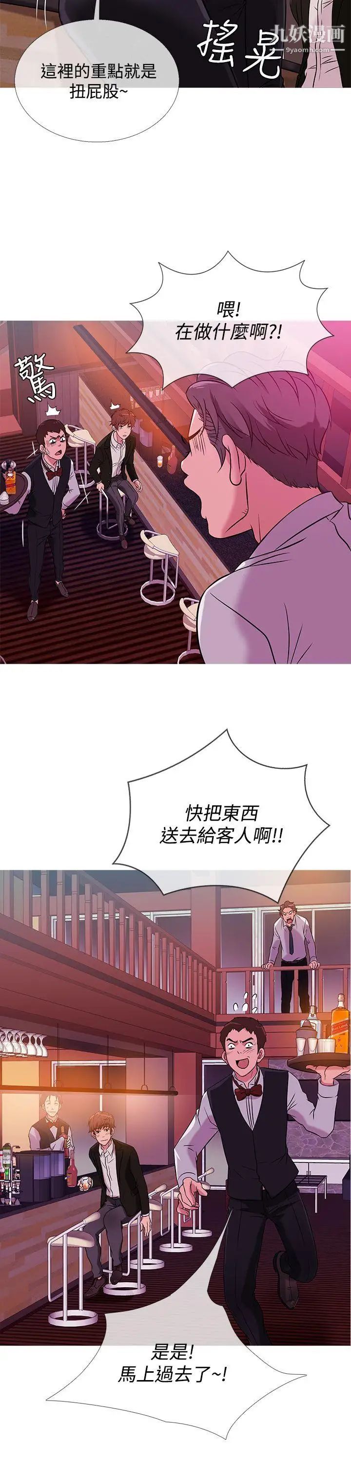 《鸭王[无删减]》漫画最新章节第37话免费下拉式在线观看章节第【14】张图片