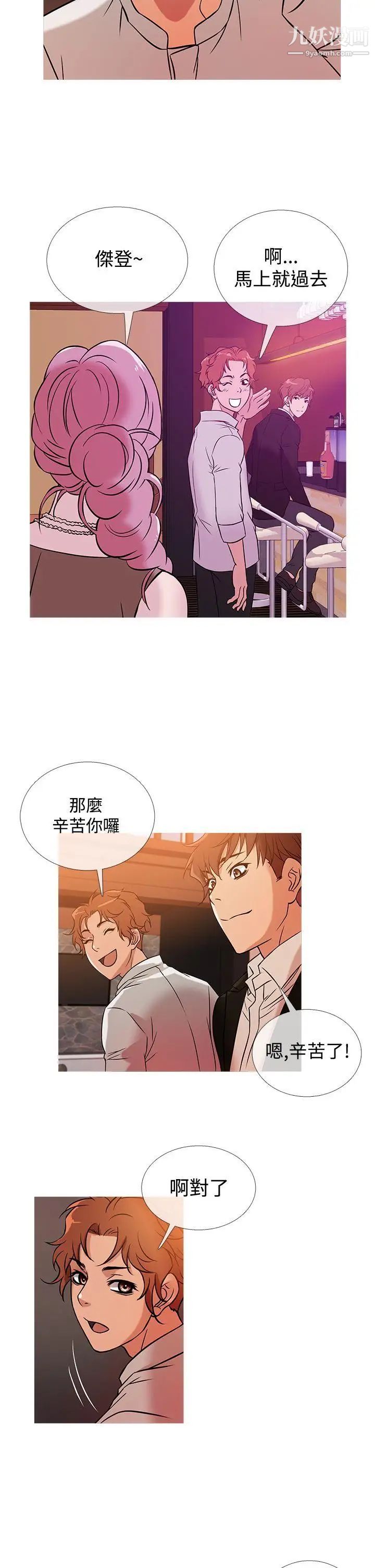 《鸭王[无删减]》漫画最新章节第37话免费下拉式在线观看章节第【18】张图片