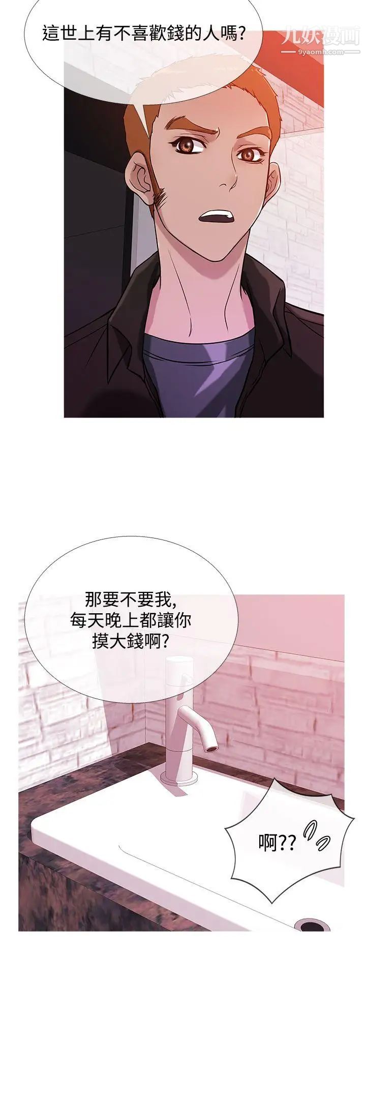 《鸭王[无删减]》漫画最新章节第37话免费下拉式在线观看章节第【4】张图片