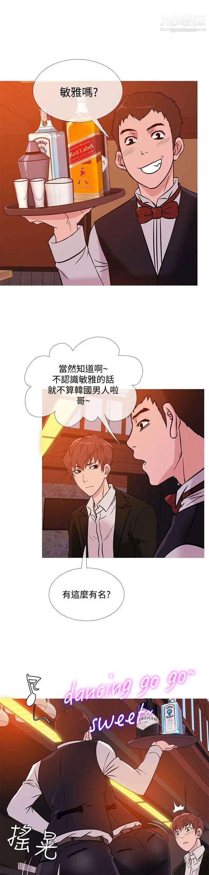 《鸭王[无删减]》漫画最新章节第37话免费下拉式在线观看章节第【13】张图片