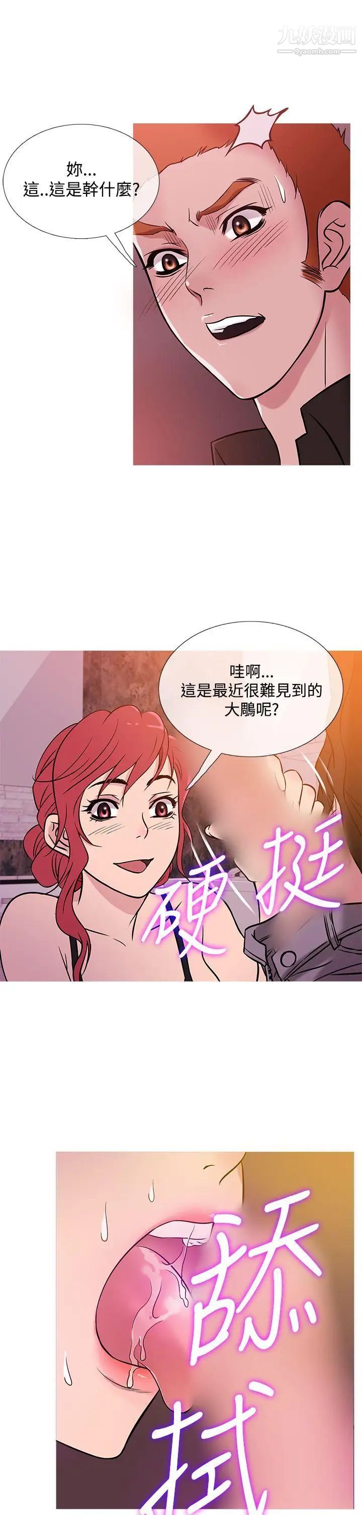 《鸭王[无删减]》漫画最新章节第37话免费下拉式在线观看章节第【5】张图片