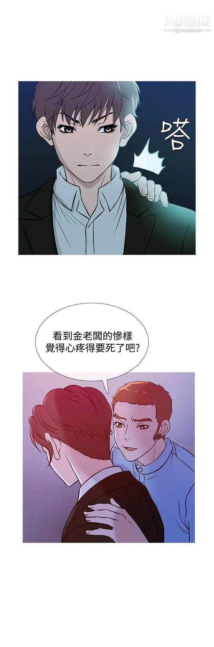 《鸭王[无删减]》漫画最新章节第37话免费下拉式在线观看章节第【8】张图片