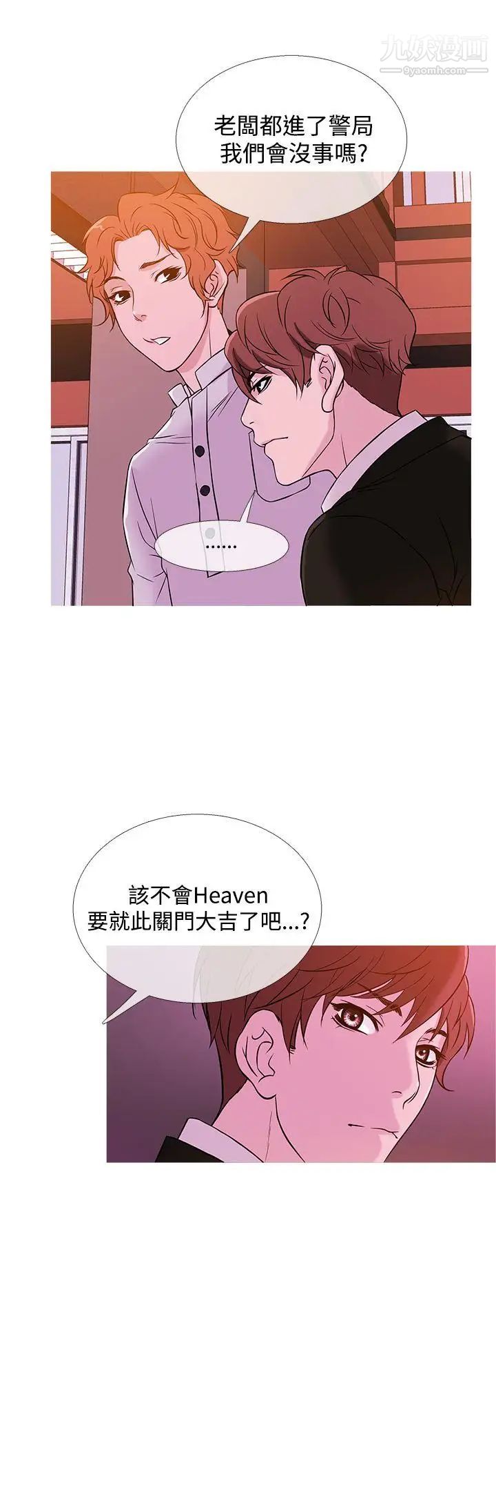 《鸭王[无删减]》漫画最新章节第37话免费下拉式在线观看章节第【16】张图片