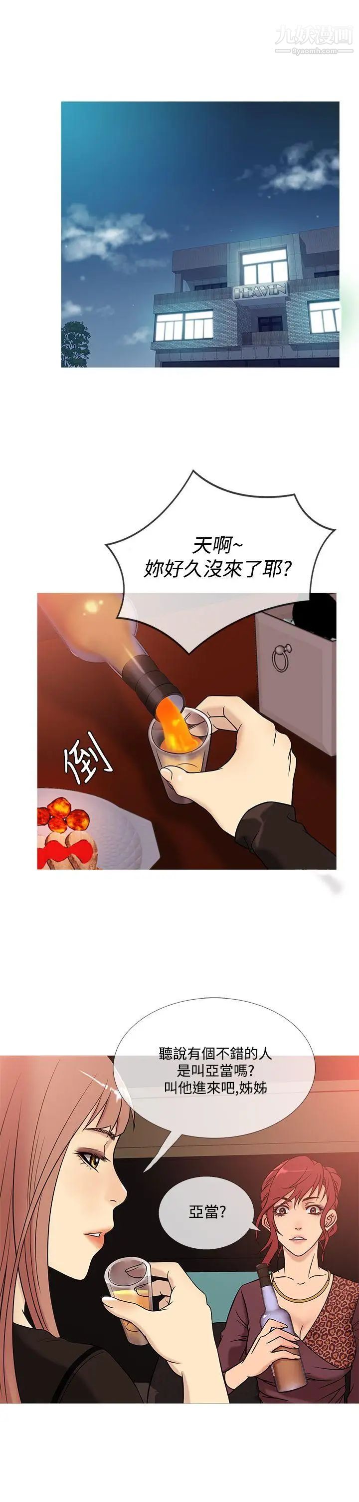 《鸭王[无删减]》漫画最新章节第39话免费下拉式在线观看章节第【5】张图片