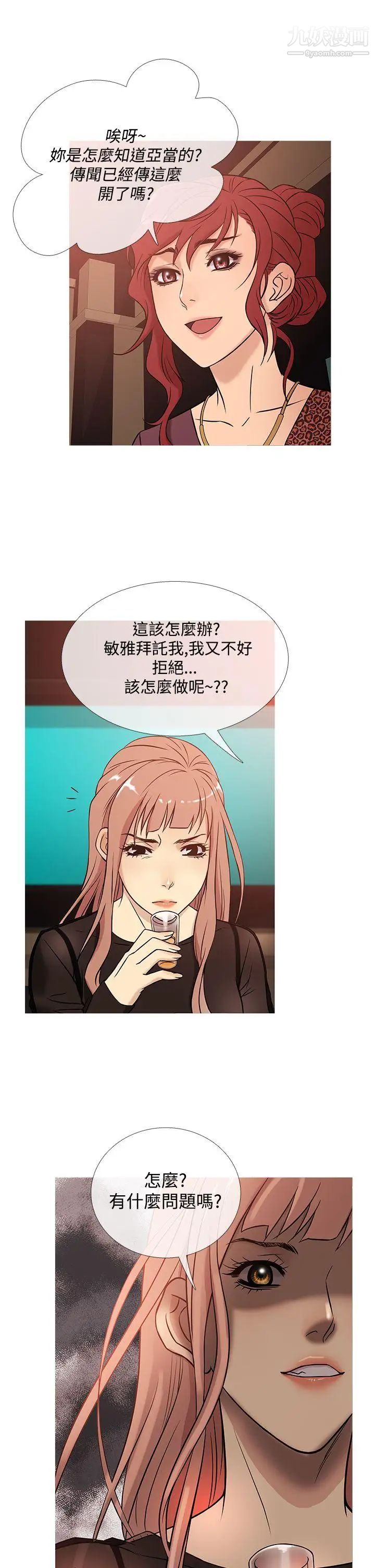 《鸭王[无删减]》漫画最新章节第39话免费下拉式在线观看章节第【6】张图片