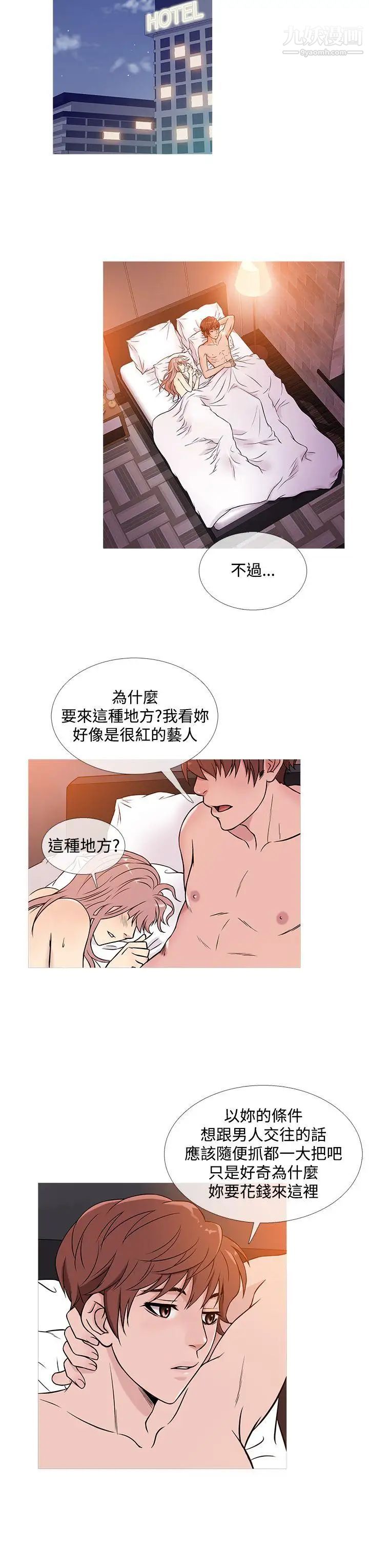 《鸭王[无删减]》漫画最新章节第39话免费下拉式在线观看章节第【3】张图片