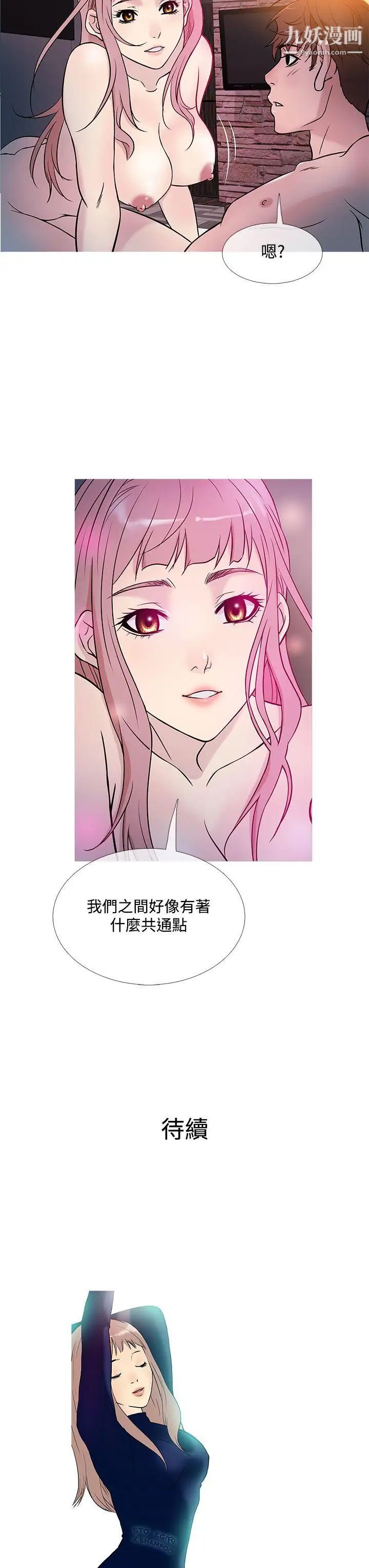 《鸭王[无删减]》漫画最新章节第39话免费下拉式在线观看章节第【19】张图片