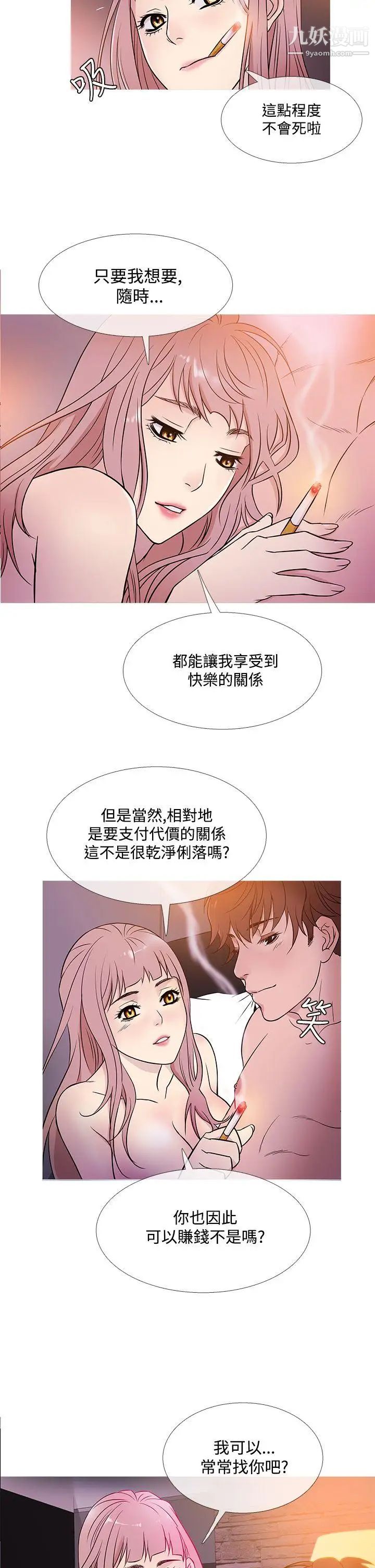 《鸭王[无删减]》漫画最新章节第39话免费下拉式在线观看章节第【18】张图片