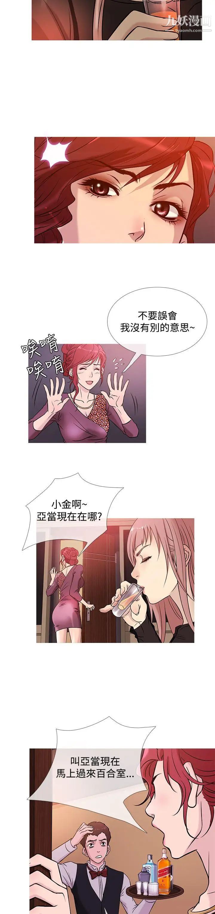 《鸭王[无删减]》漫画最新章节第39话免费下拉式在线观看章节第【7】张图片