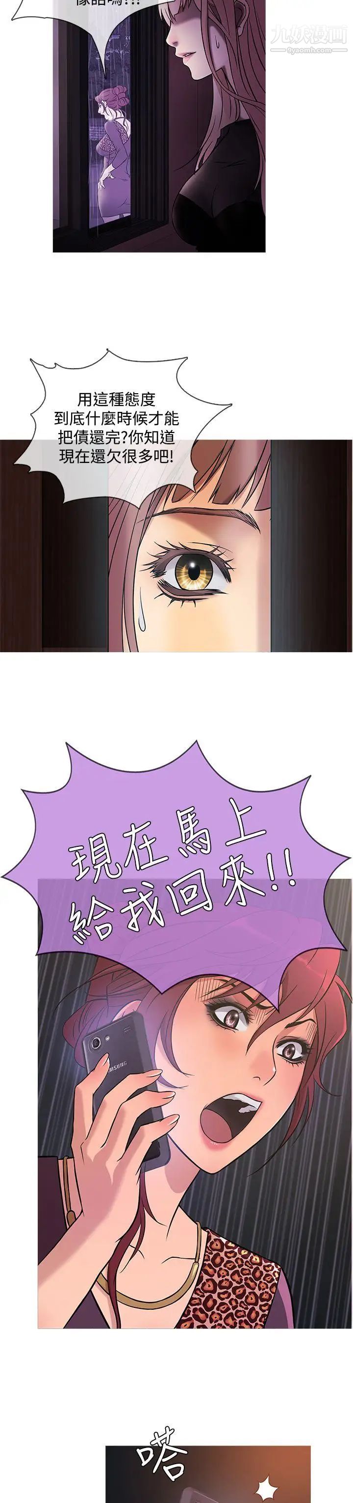 《鸭王[无删减]》漫画最新章节第39话免费下拉式在线观看章节第【11】张图片