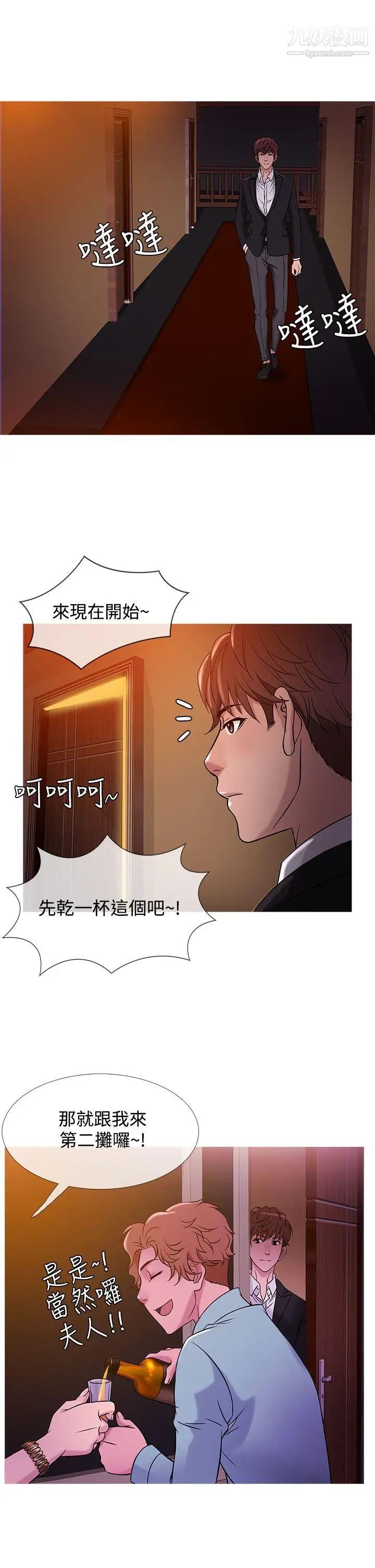 《鸭王[无删减]》漫画最新章节第40话免费下拉式在线观看章节第【17】张图片