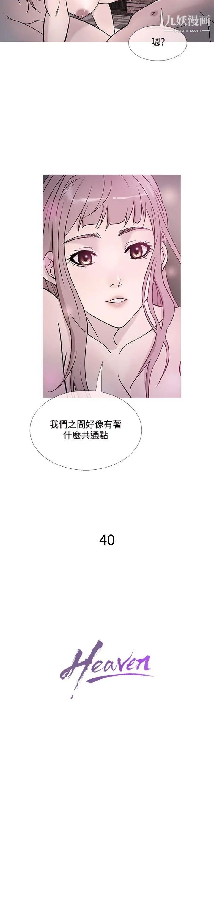 《鸭王[无删减]》漫画最新章节第40话免费下拉式在线观看章节第【2】张图片