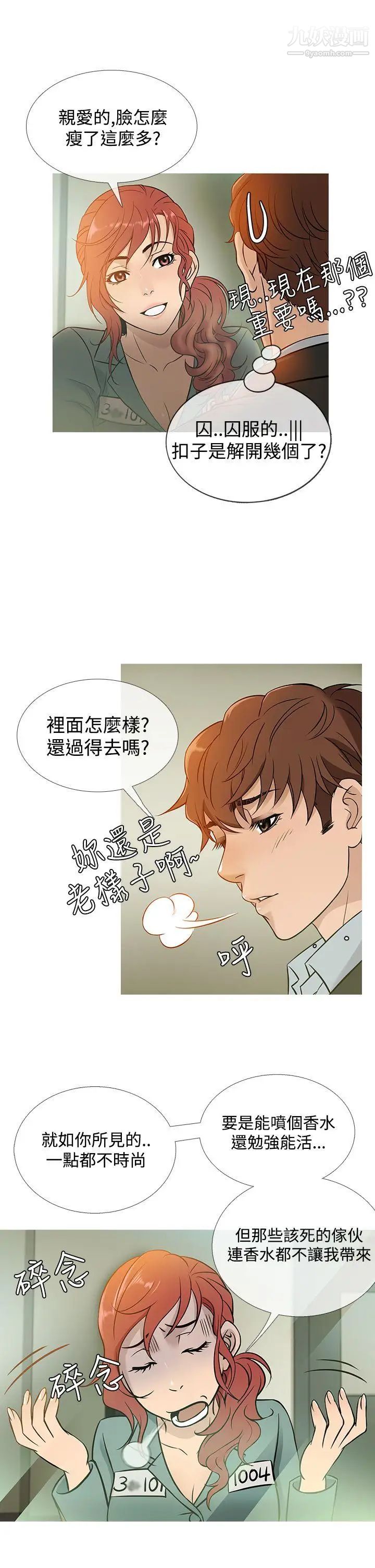 《鸭王[无删减]》漫画最新章节第42话免费下拉式在线观看章节第【10】张图片