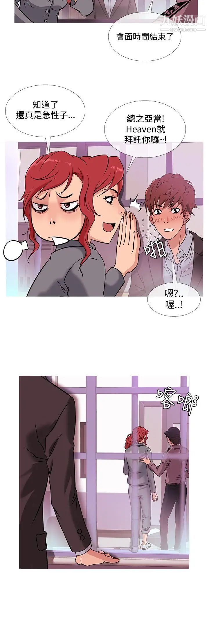 《鸭王[无删减]》漫画最新章节第42话免费下拉式在线观看章节第【16】张图片