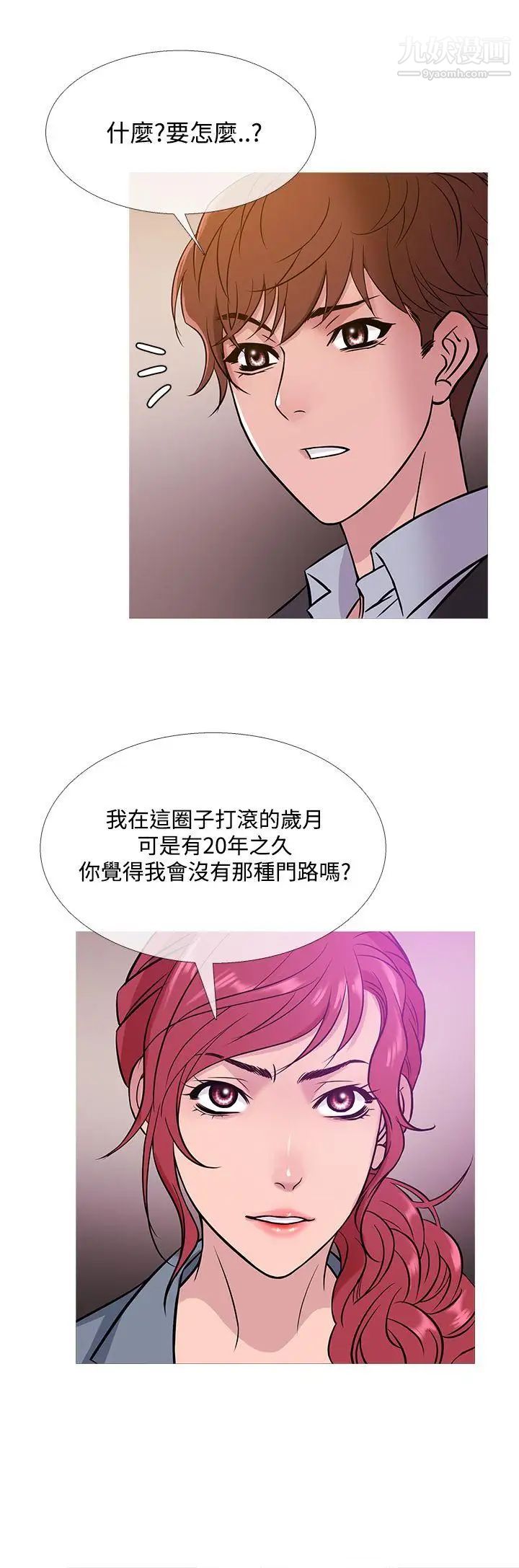 《鸭王[无删减]》漫画最新章节第42话免费下拉式在线观看章节第【12】张图片