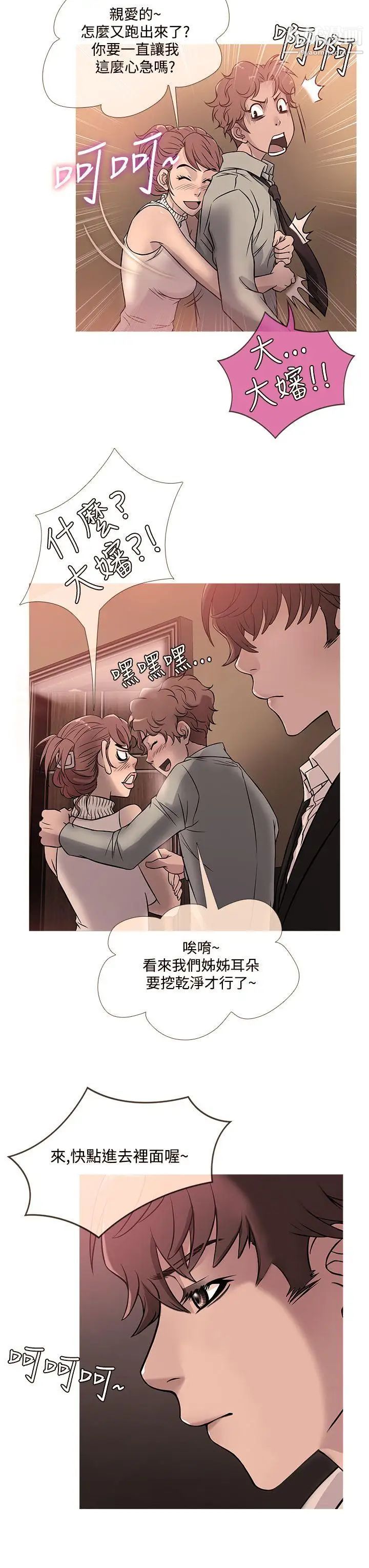 《鸭王[无删减]》漫画最新章节第42话免费下拉式在线观看章节第【7】张图片