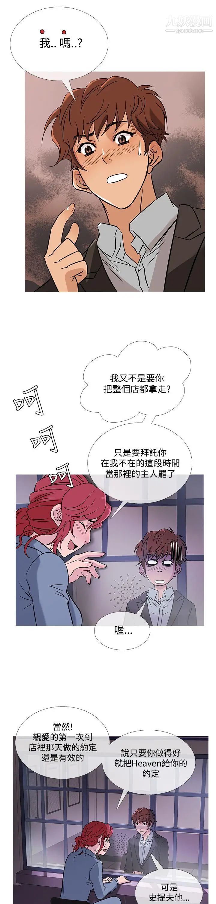 《鸭王[无删减]》漫画最新章节第42话免费下拉式在线观看章节第【14】张图片