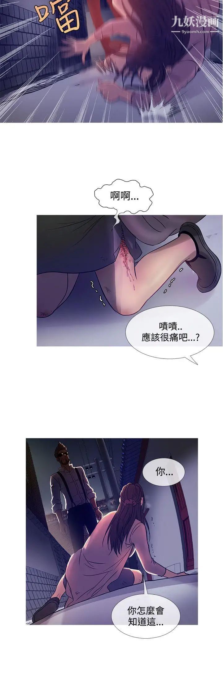 《鸭王[无删减]》漫画最新章节第42话免费下拉式在线观看章节第【4】张图片