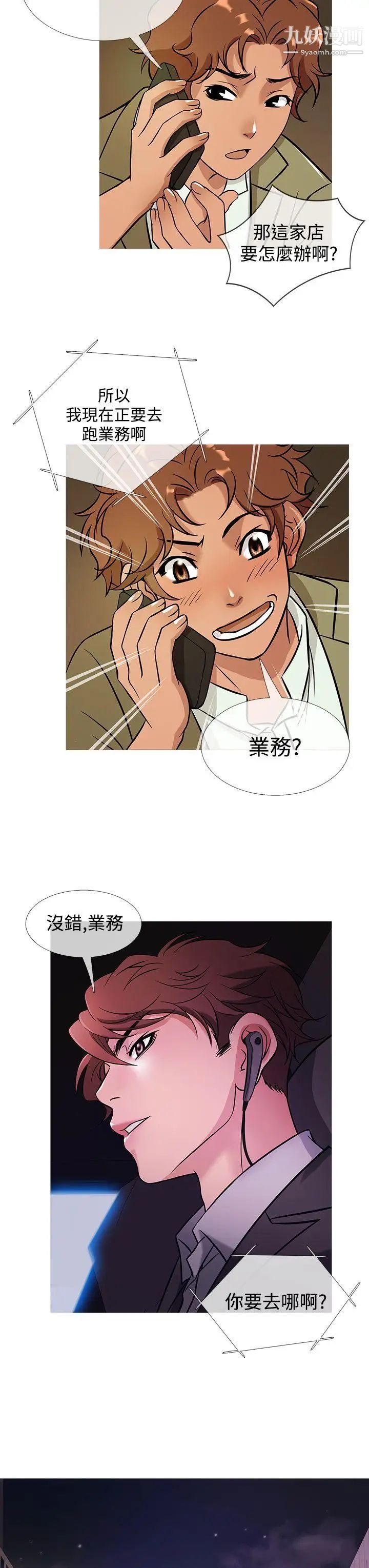 《鸭王[无删减]》漫画最新章节第42话免费下拉式在线观看章节第【19】张图片