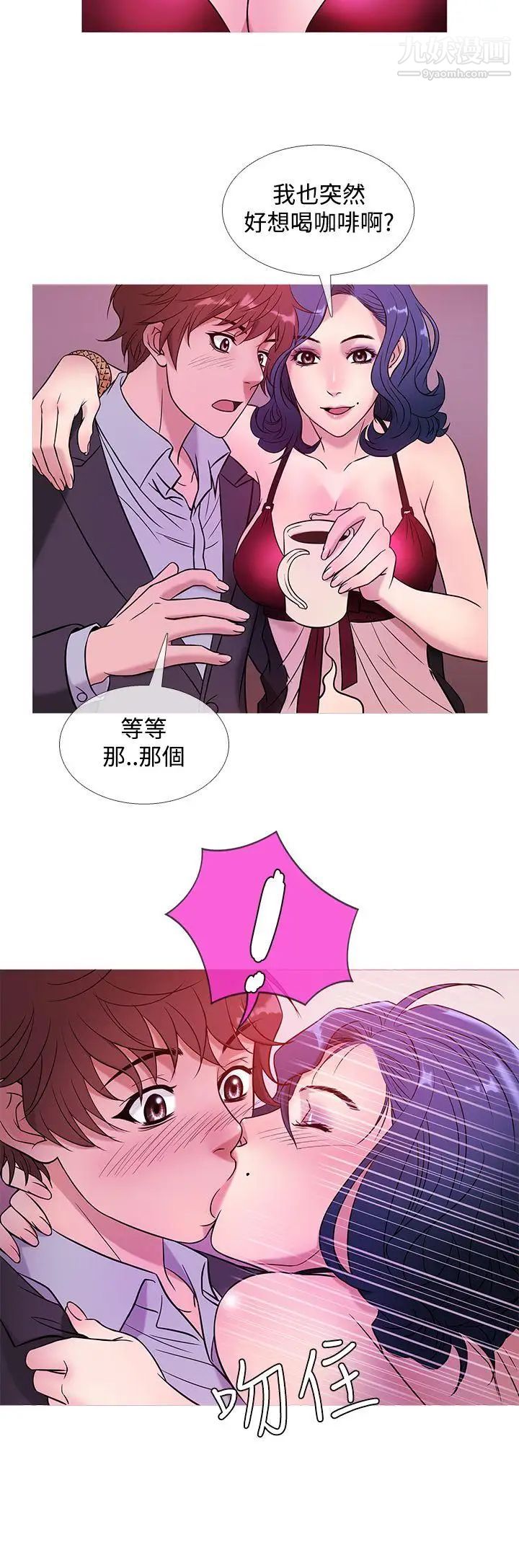 《鸭王[无删减]》漫画最新章节第43话免费下拉式在线观看章节第【16】张图片