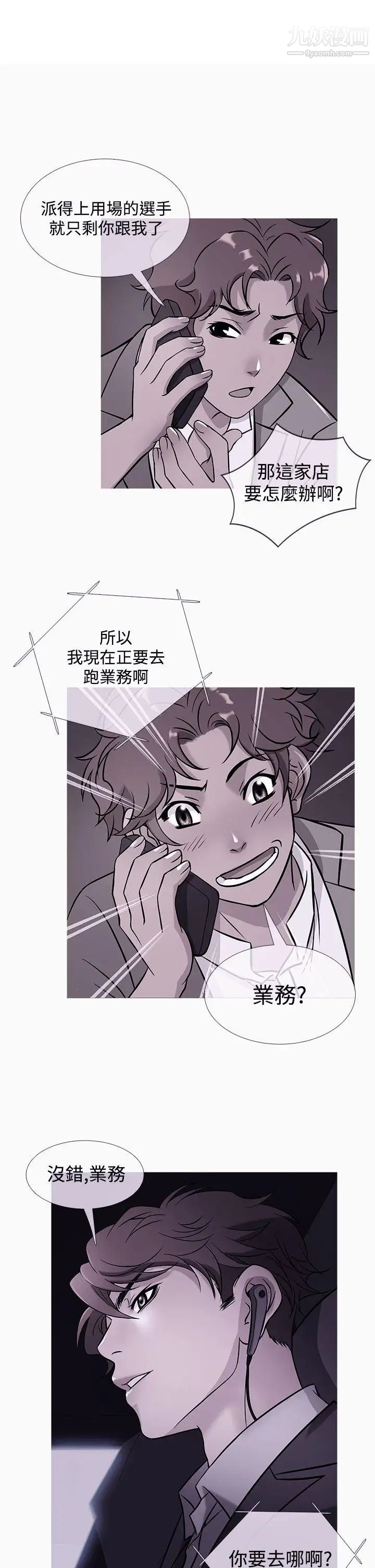 《鸭王[无删减]》漫画最新章节第43话免费下拉式在线观看章节第【1】张图片