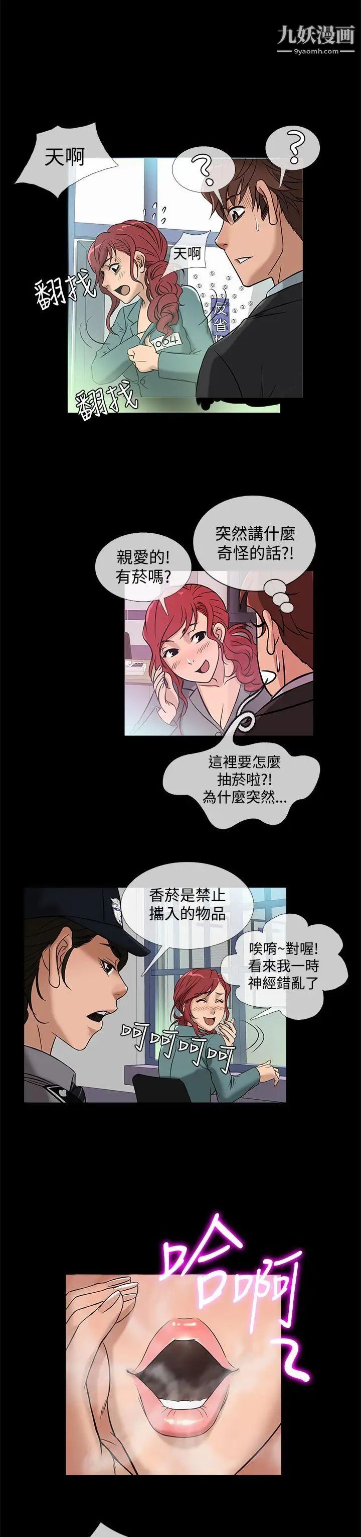 《鸭王[无删减]》漫画最新章节第43话免费下拉式在线观看章节第【7】张图片