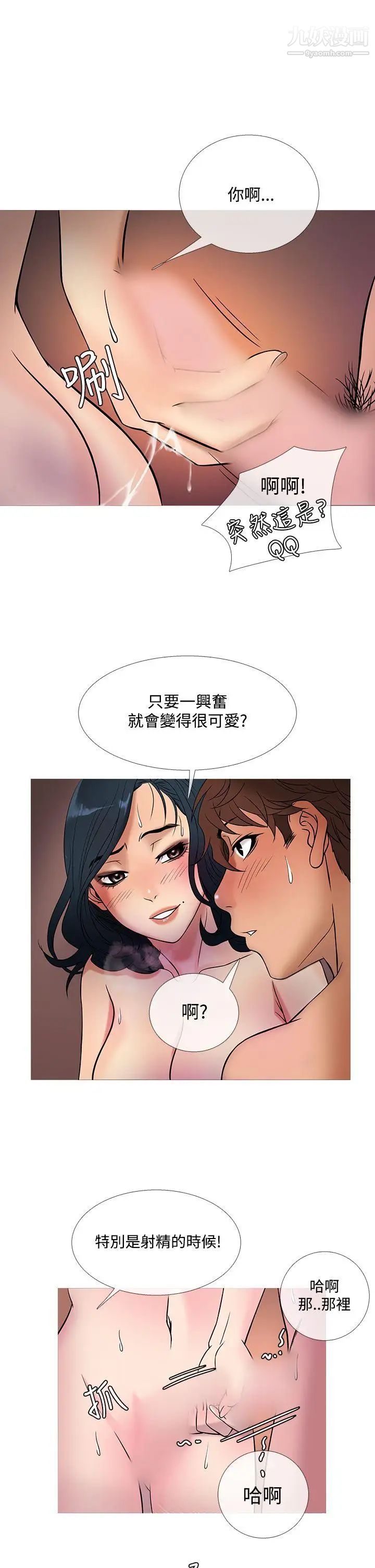 《鸭王[无删减]》漫画最新章节第44话免费下拉式在线观看章节第【14】张图片