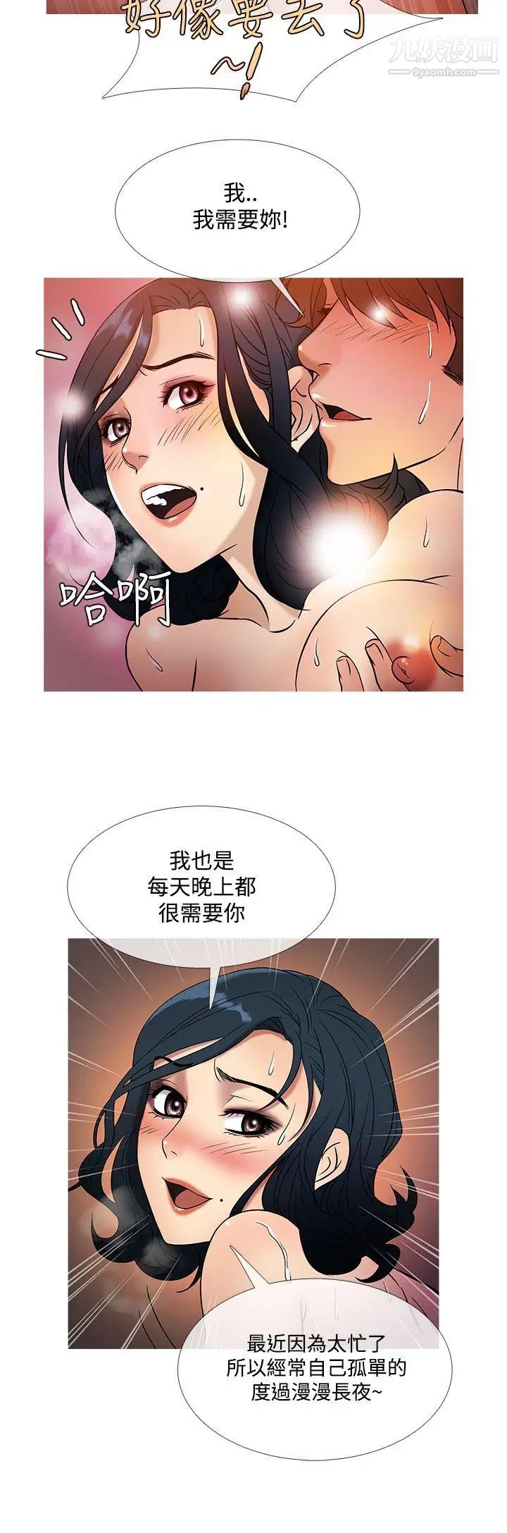 《鸭王[无删减]》漫画最新章节第44话免费下拉式在线观看章节第【12】张图片