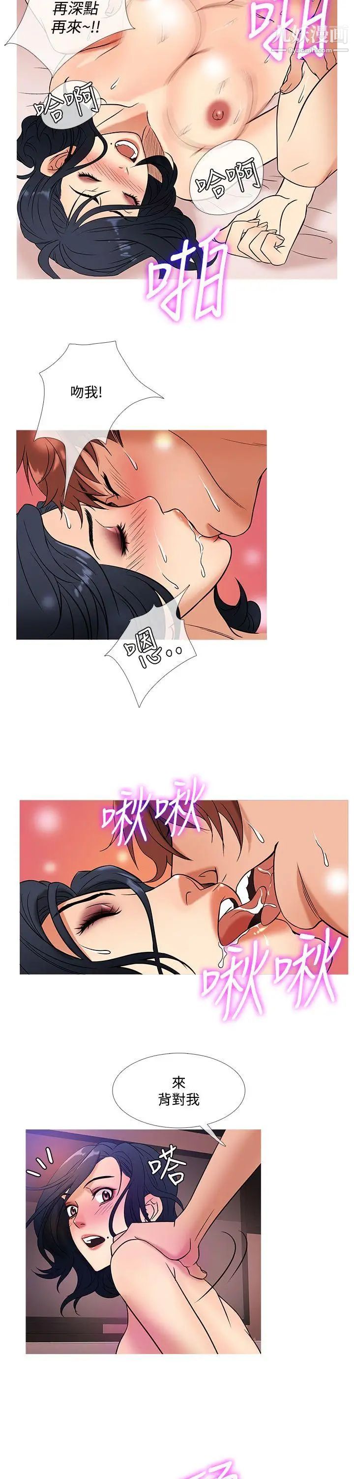 《鸭王[无删减]》漫画最新章节第44话免费下拉式在线观看章节第【10】张图片