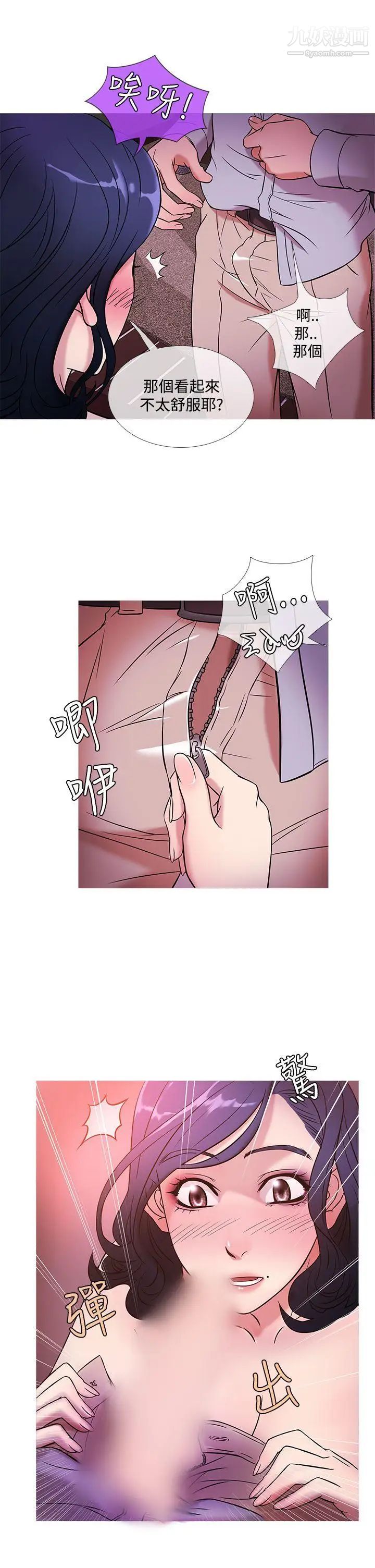 《鸭王[无删减]》漫画最新章节第44话免费下拉式在线观看章节第【5】张图片