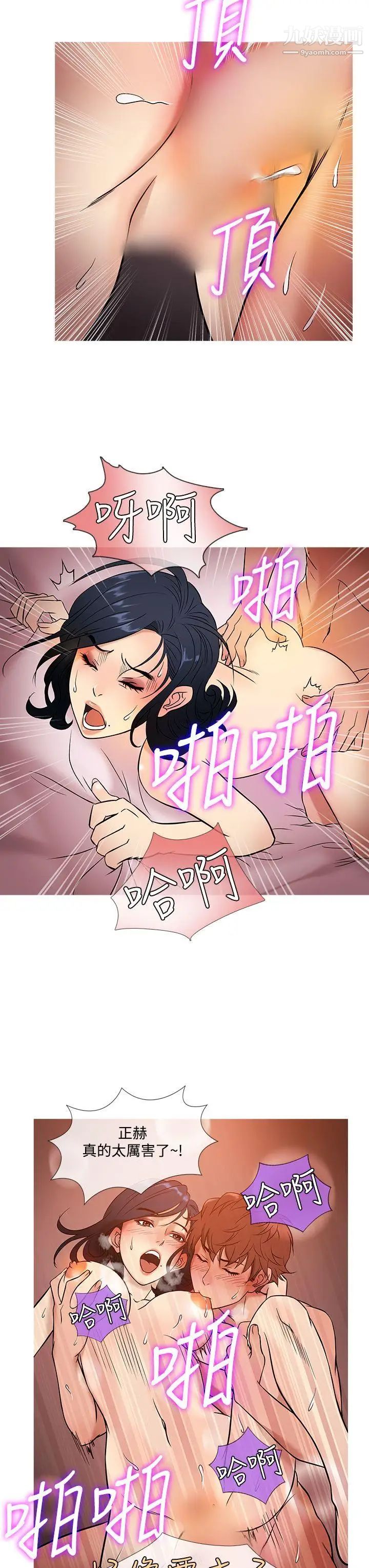 《鸭王[无删减]》漫画最新章节第44话免费下拉式在线观看章节第【11】张图片