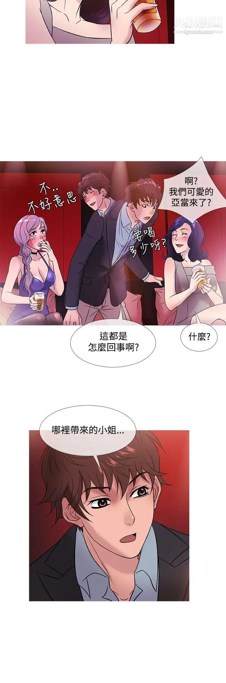 《鸭王[无删减]》漫画最新章节第45话免费下拉式在线观看章节第【8】张图片