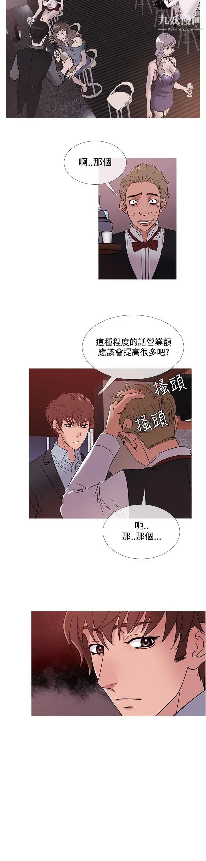 《鸭王[无删减]》漫画最新章节第45话免费下拉式在线观看章节第【2】张图片