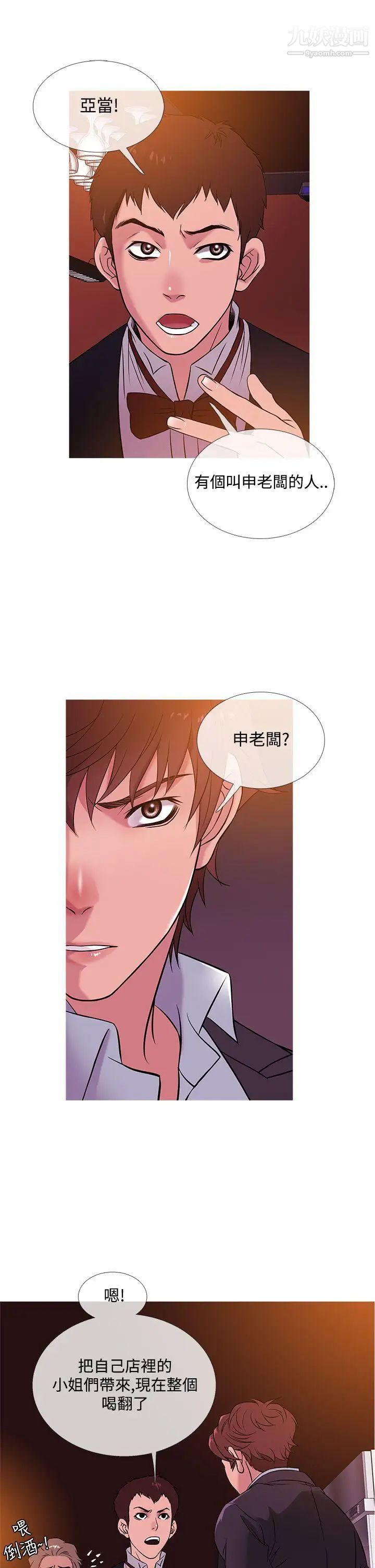 《鸭王[无删减]》漫画最新章节第45话免费下拉式在线观看章节第【5】张图片